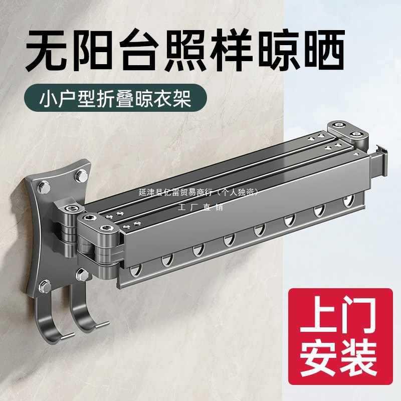 ///可折叠晾衣架阳台家用伸缩晾衣杆晒被子隐形晒衣服架子壁挂式