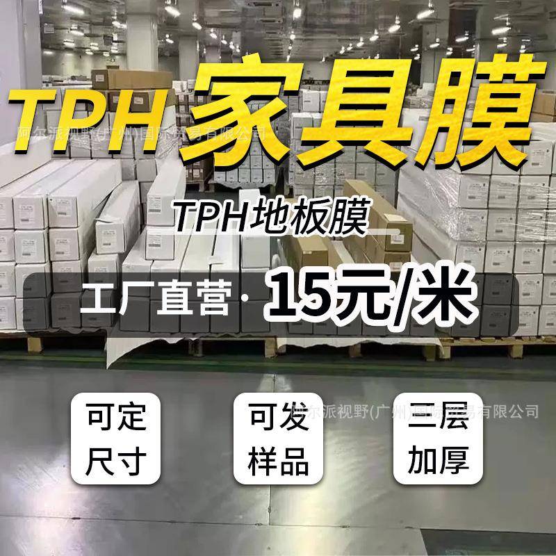 家具贴膜透明桌面保护膜茶几实木餐桌家具膜大理石贴纸桌贴纸