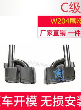 适用气动于奔驰C级W204W212排气管改装C63E63大排量涡轮双排