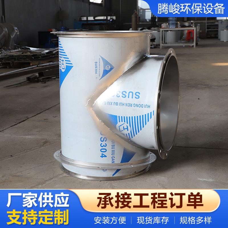 不锈钢三通镀锌板螺旋风管不锈钢翻边风管排烟除尘圆管