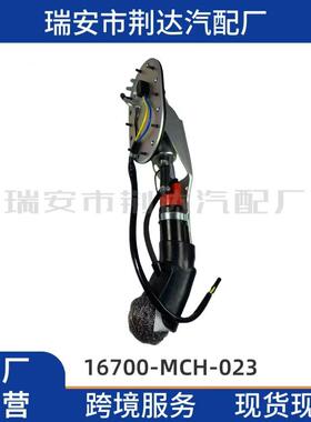 燃油泵总成16700-MCH-023适用于VTX1800SVTX1800VTX1800C