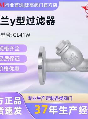 304不锈钢法兰y型过滤器GL41W-16P滤水器DN1501008050过滤网