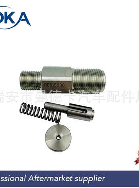 095400-0220电装适用于JohnDeereRE515636燃油共轨限流器