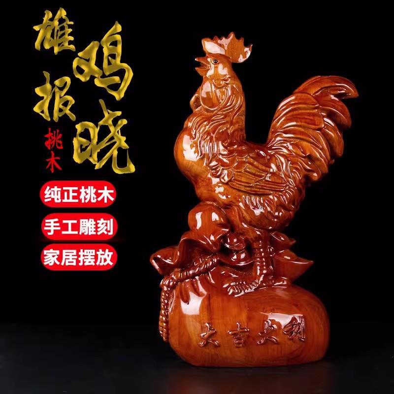 桃木公鸡木雕摆件大号十二生肖鸡金鸡报晓家居客厅装饰工艺品摆设