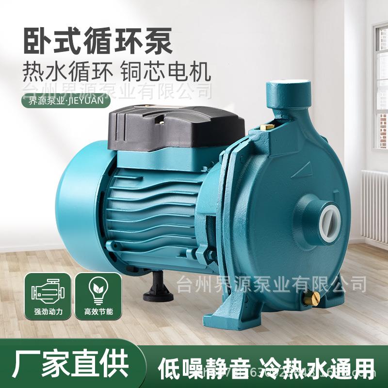 CPM冷热水循环家用太阳能220V自吸增压泵大流量静音110V离心水泵