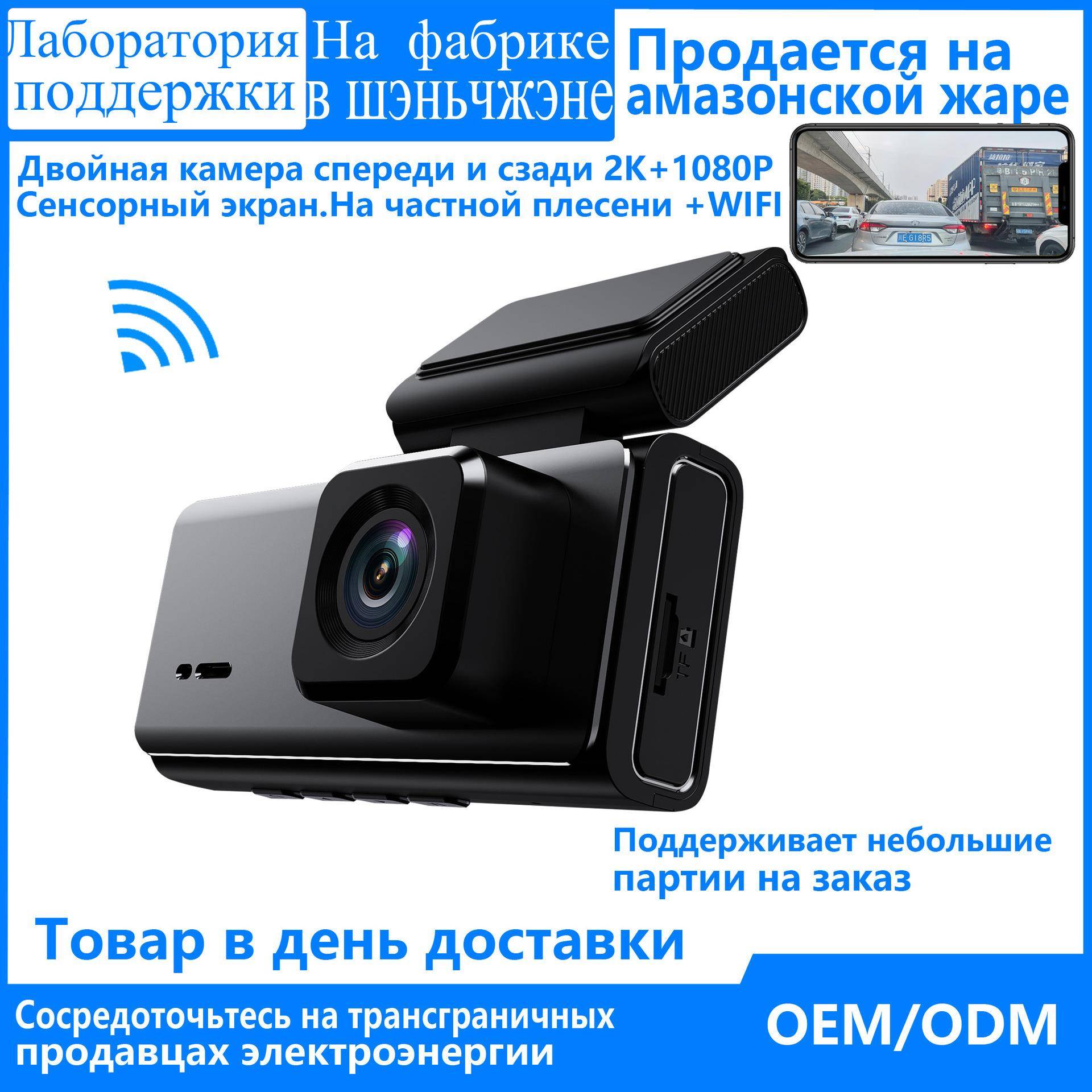 Шэньчжэнь24регистратордвижения