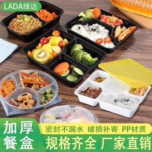 一次性快餐盒美式 1000ML方形多格打包盒圆形三格四格塑料饭盒