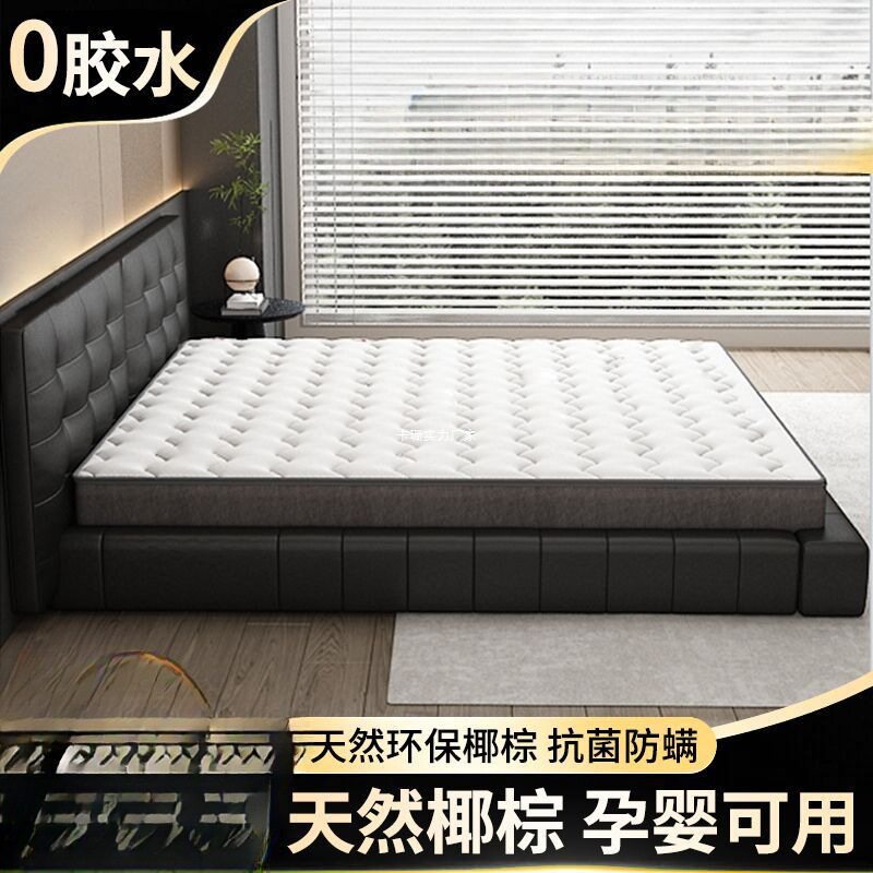 天然椰棕床垫家用卧室乳胶儿童棕垫榻榻米护脊席梦思偏硬