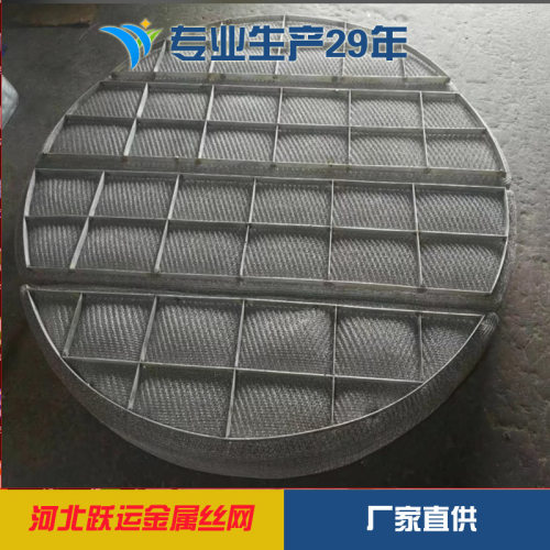 厂家直销不锈钢丝网除沫器PP聚丙烯除雾器折流板除雾器汽液分离器