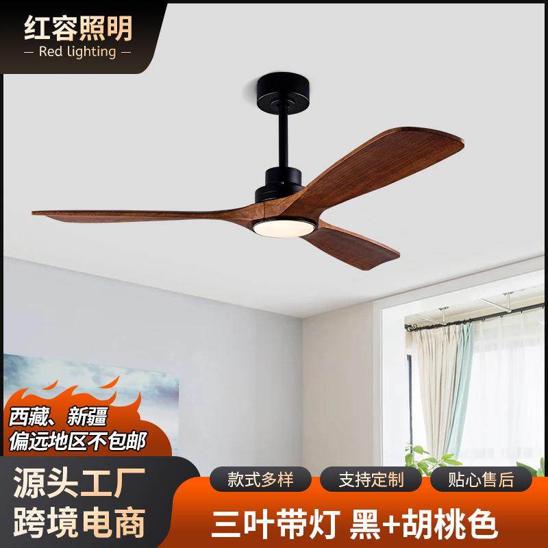 实木风扇灯北欧简约吊扇灯餐厅家用客厅卧室吊灯带灯风扇灯