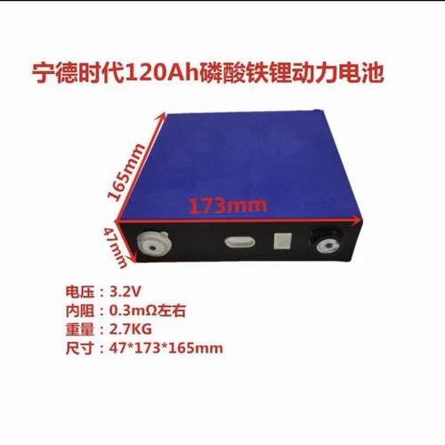 拆机宁德3.2伏120ah铁锂动力电芯储能电芯低速车代步车电芯