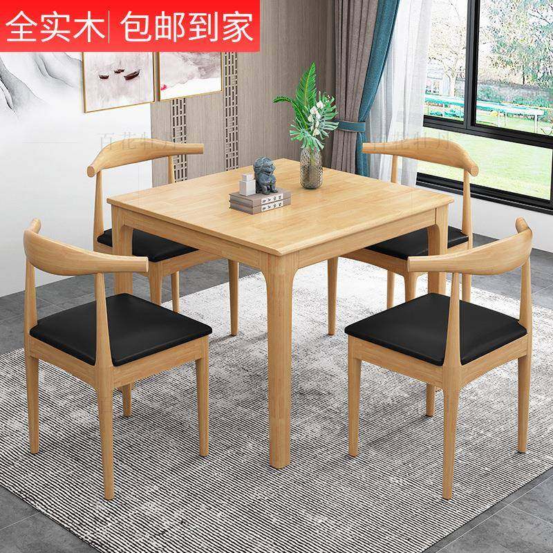 全实木餐桌椅组合现代简约北欧小户型饭桌0.8m正方形家用原木方桌