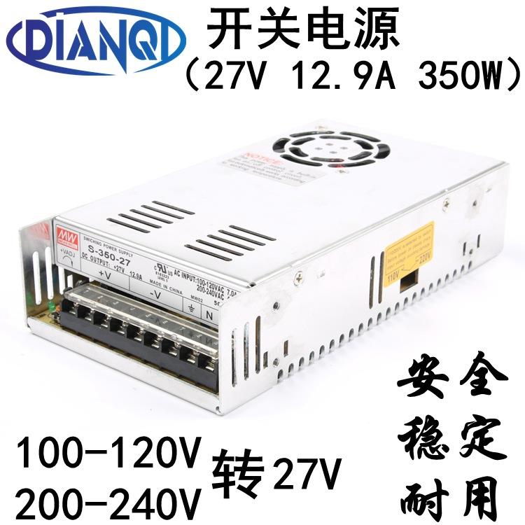 220V转27V直流开关电源12.9A变压器350W稳压适配器监控AC100-240V