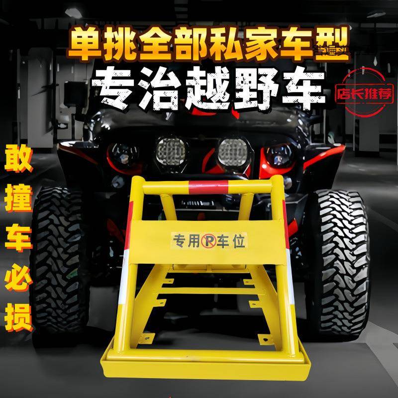 大号加厚车位锁停车位三角u型地锁方框车位锁免打孔挡车器特厚