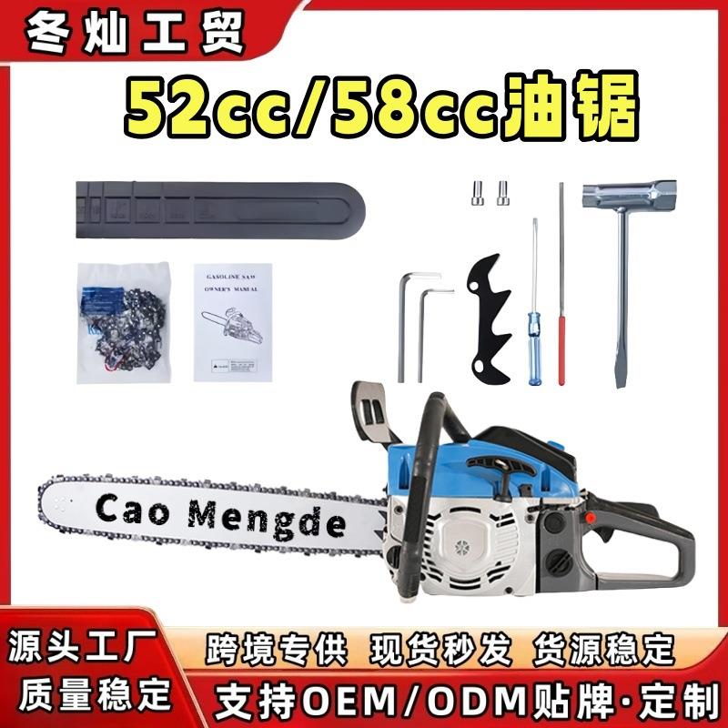 大功率汽油锯58CC伐木锯工业级链锯手提式砍树锯园林机械