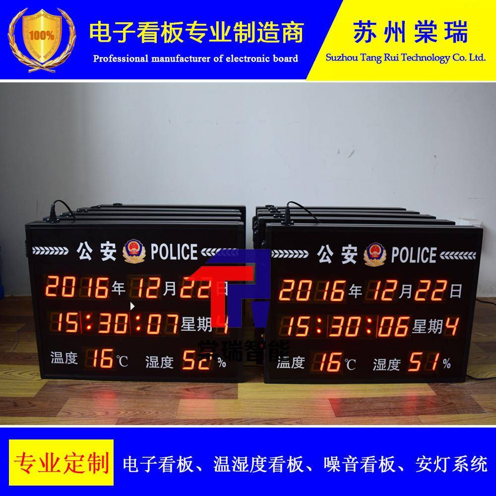 LED万年历电子时钟显示屏网络ntp时间服务器校时温湿度星期屏看板