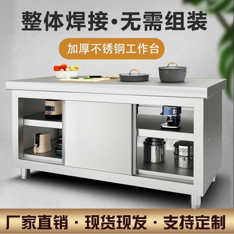 加厚不锈钢拉门工作台厨房专用储物柜商用操作台烘焙切菜桌子