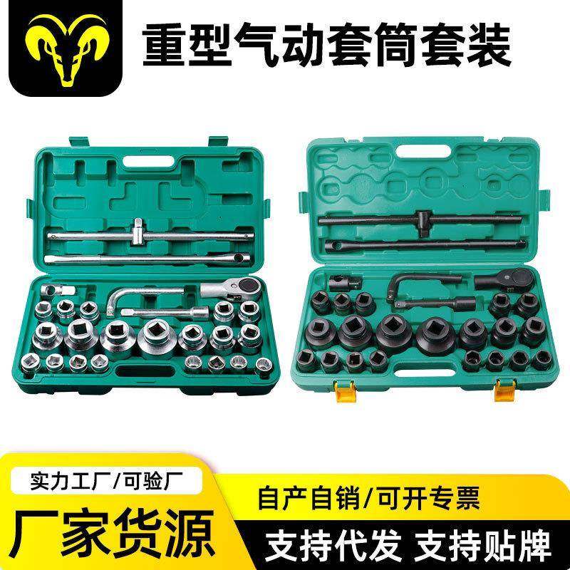 供应重型26/21件套筒组套六角/十二角重型套筒汽修工具组,鲜花速递/花卉仿真/绿植园艺,割草机/草坪机,淘宝优惠券,粉丝福利购,淘宝优惠卷
