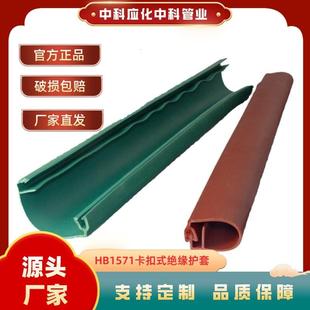 开口卡扣式 35kv电工胶带电线 绝缘护套架空电线裸导线防护套管10