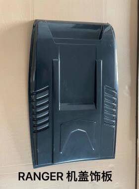适用2012-2021福特Ranger皮卡改装尾门装饰框T6T7T8机盖饰板轮眉