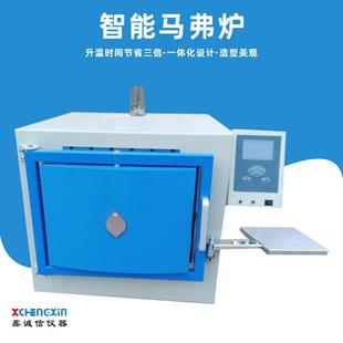 实验室1000度小型智能马弗炉高温箱式 炉炉膛300x200x120mm电阻炉