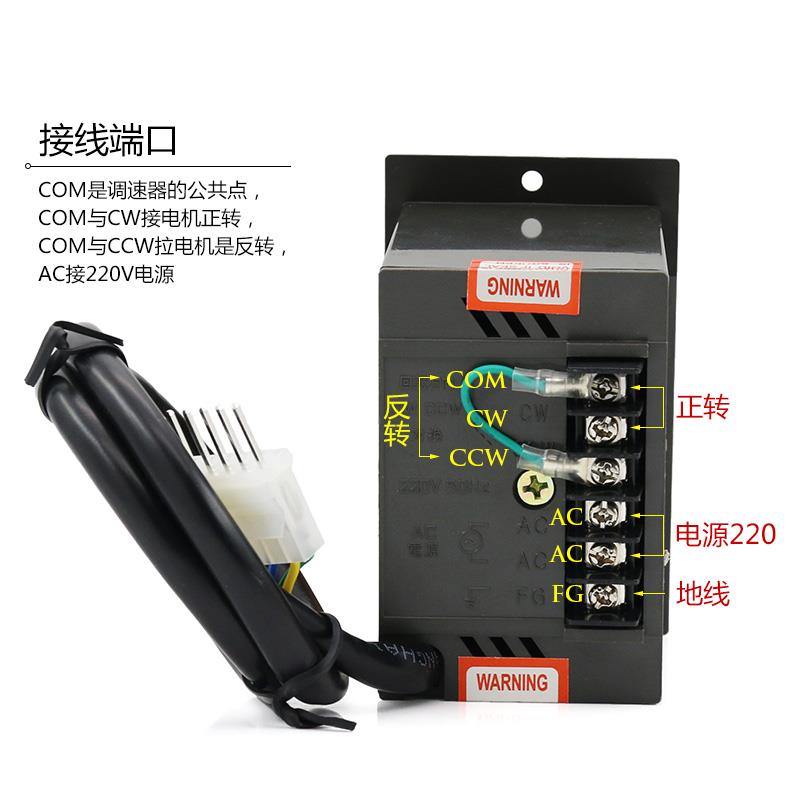 US-52调速器15w25w60w90w120w250w马达减速器单相电机调速器220V