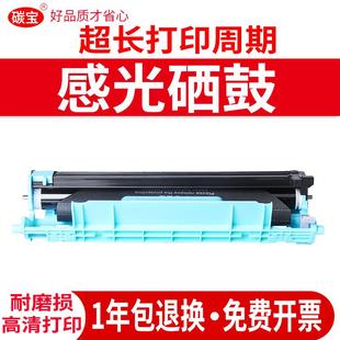 适用兄弟DR 1035硒鼓DCP1518套鼓18131818111812181519感光鼓