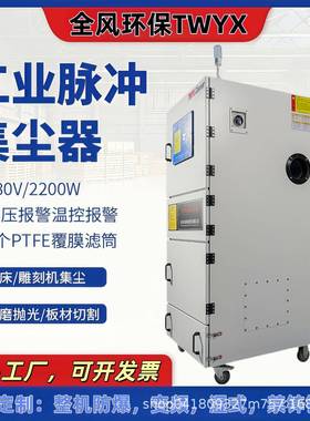 MCJC-55005.5KW脉冲反吹柜式除尘器MCJC-75007.5KW工业集尘器