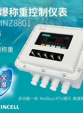 神英Ex-inz8801隔爆/防爆称重控制仪表，精准称重，安全可靠