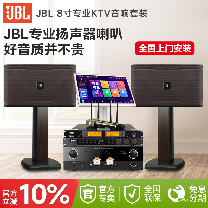 JBL KM308 G2 家庭专业ktv音响套装家用全套卡拉ok点歌机唱歌组合
