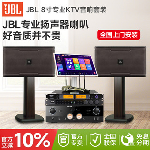 JBL KM308 G2 家庭专业ktv音响套装家用全套卡拉ok点歌机唱歌组合