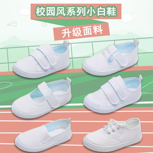 儿童帆布鞋男童亲子小白鞋女运动白布鞋幼儿园室内小学生白色球鞋