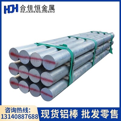 5005 5251 5154A 5454 5019 5A03 5049 5086 O态 H112铝棒 铝管
