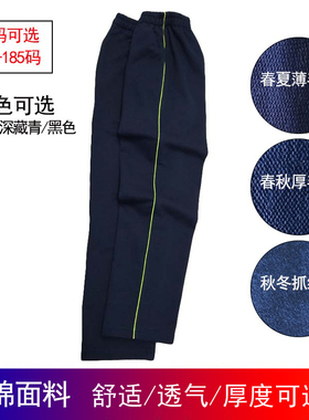 定制春夏秋款藏青全棉运动裤镶果绿细边直筒中小学生宽松校服长裤