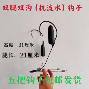 可视  可视锚鱼钩子无腿单钩双腿双钩抗流水急流钩