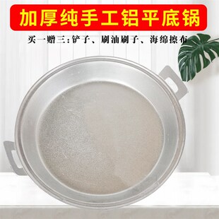 加厚纯手工铝锅平底锅老式家用铸铝吕煎锅烙饼锅煎包锅煎饺不粘锅