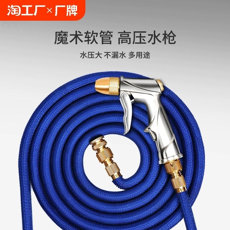 家用水管软管别墅庭院浇水花园洗地板套装浇菜喷头神器洗车水枪冲,汽车用品/电子/清洗/改装,洗车水枪,淘宝优惠券,粉丝福利购,淘宝优惠卷