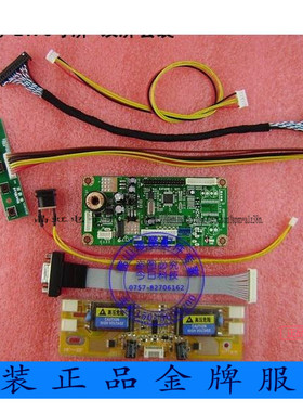 友达17 M170EG01/V0/VG/VH/VA/V1/V7/V8/VD/ G170EG01驱动板套件