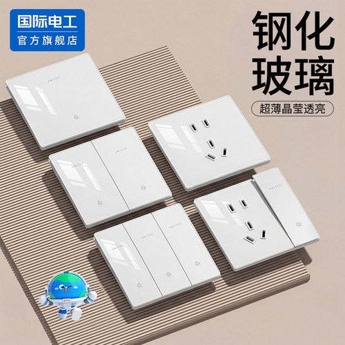 86型家用钢化玻璃开关插座面板