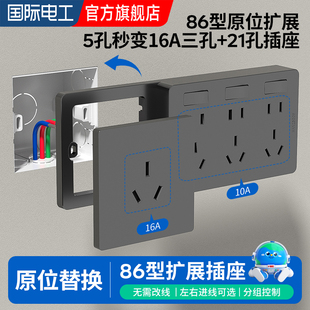 86型扩展式插座面板拓展16a多功能转换器超薄明装厨房多孔16A排插