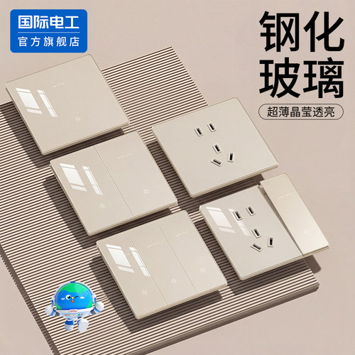 86型家用钢化玻璃开关插座面板