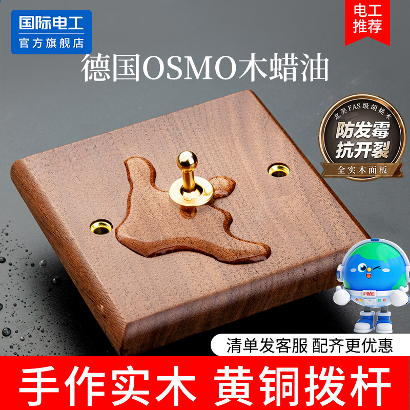 86型民宿实木黑胡桃木一开多联控两开多控复古开关插座新中式木纹,电子/电工,多控开关,淘宝优惠券,粉丝福利购,淘宝优惠卷