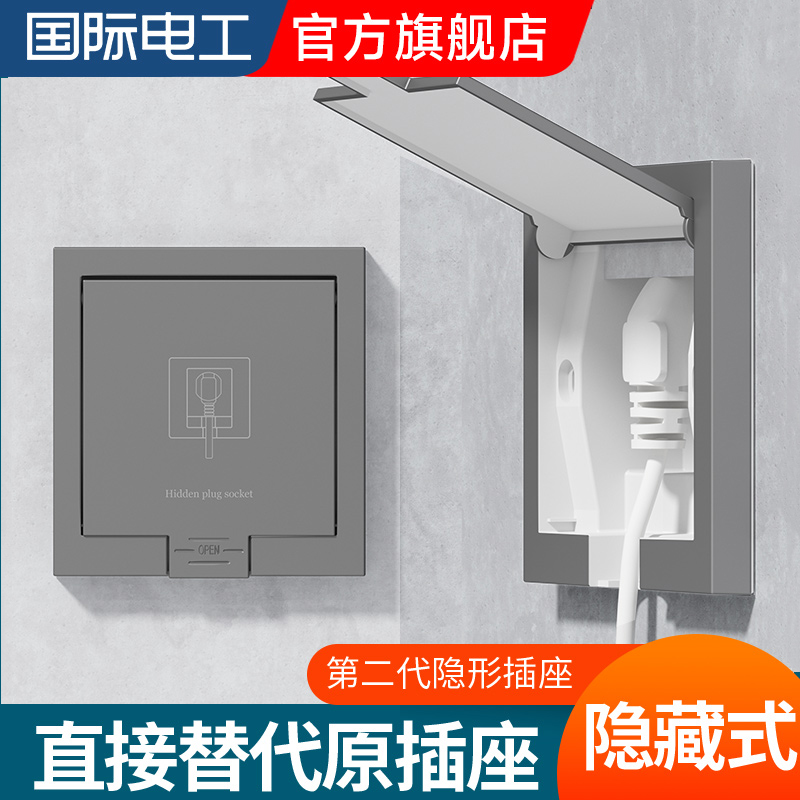 86型隐藏式冰箱空调专用插座面板