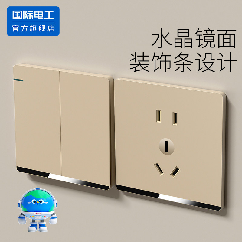 国际电工座86型16空调家用墙壁暗装面板双控开关插座金色一开五孔