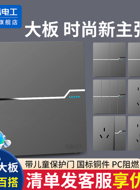 国际电工86型五孔暗装一开单双控两开单双控三开双控开关插座面板