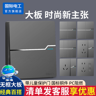 国际电工86型五孔暗装一开单双控两开单双控三开双控开关插座面板