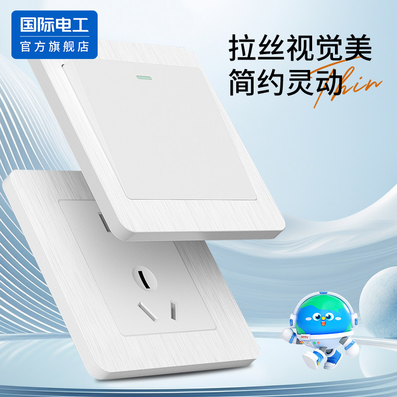 国际电工86型暗装开关插座拉丝白色一开多控二开多控三联开关家用