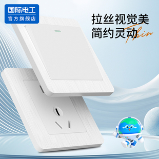 国际电工86型暗装开关插座拉丝白色一开多控二开多控三联开关家用