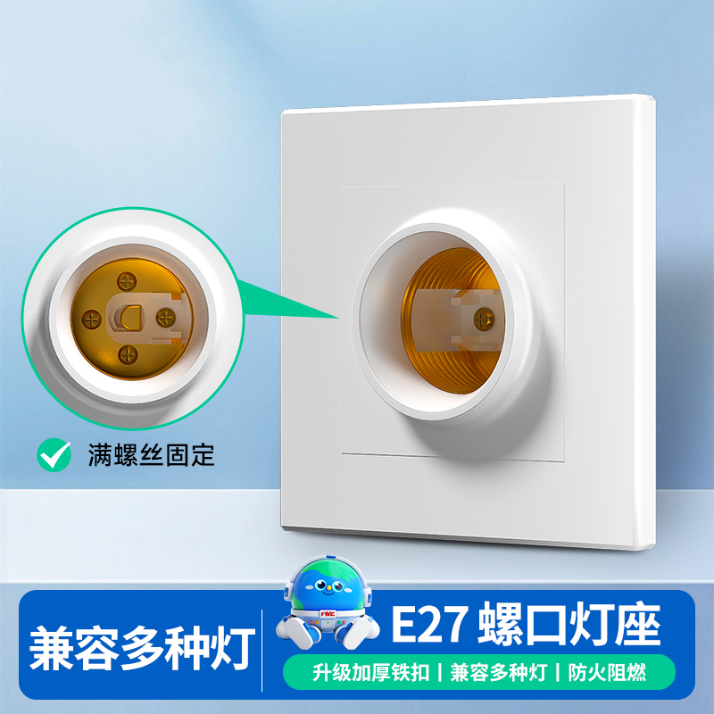 E27螺旋86通用陶瓷灯座结实耐用