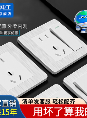 国际电工86型暗装开关插座拉丝白色一开双控二开双控双联开关家用